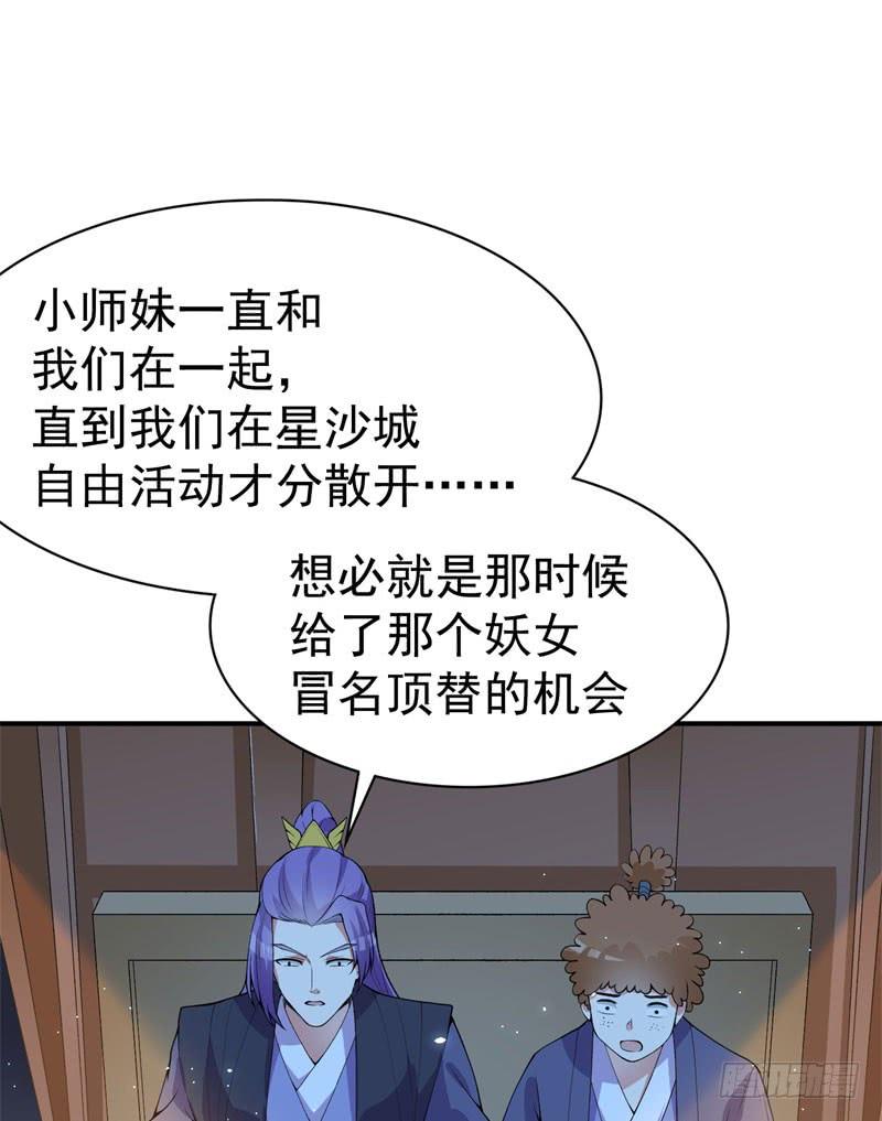 I Picked Up An Attribute Ch.10 p27