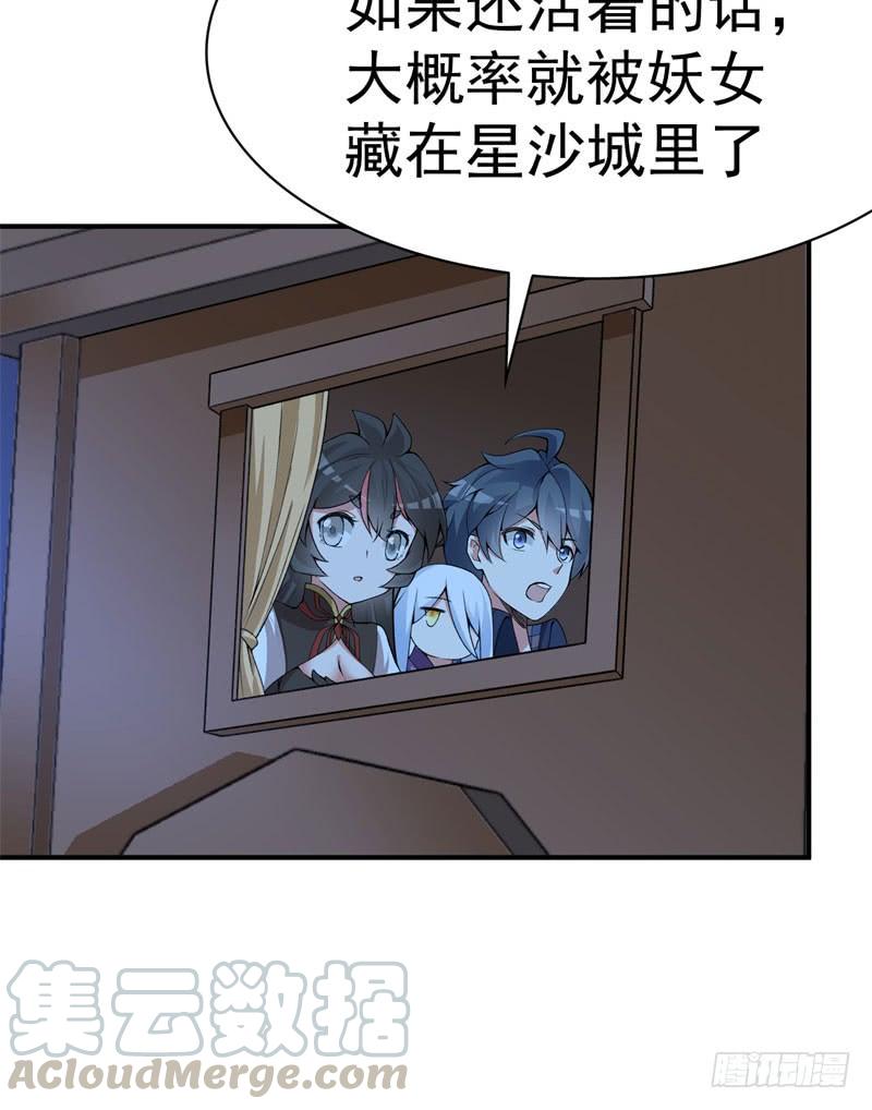 I Picked Up An Attribute Ch.10 p29