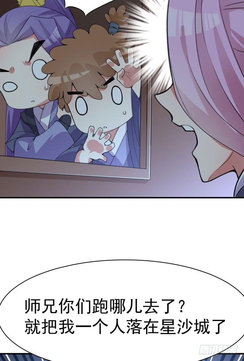 I Picked Up An Attribute Ch.10 p35