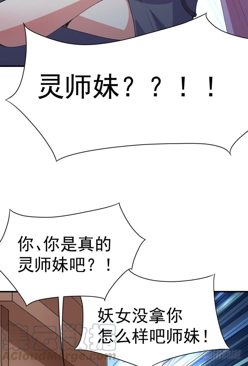 I Picked Up An Attribute Ch.10 p37