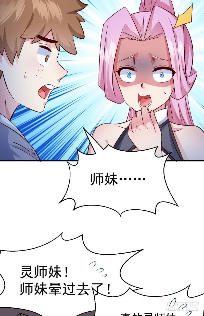 I Picked Up An Attribute Ch.11 p10