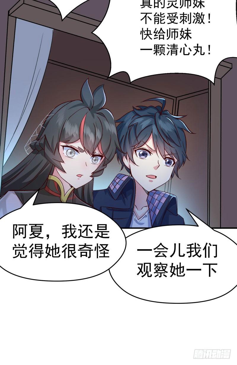 I Picked Up An Attribute Ch.11 p11