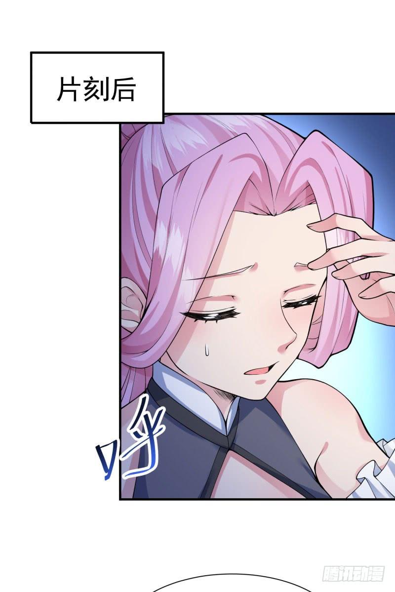 I Picked Up An Attribute Ch.11 p13