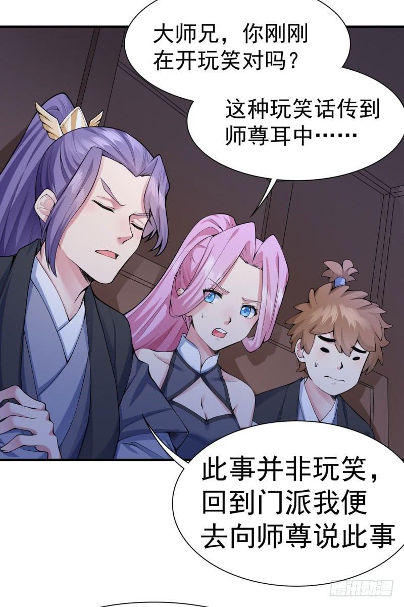 I Picked Up An Attribute Ch.11 p14