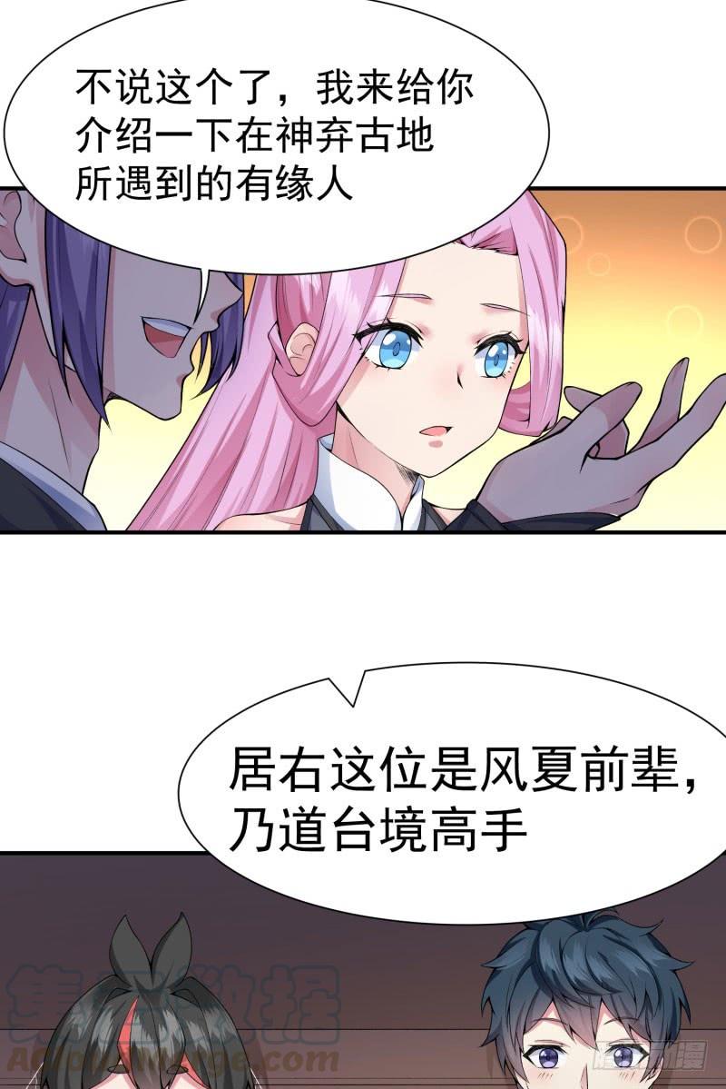 I Picked Up An Attribute Ch.11 p15