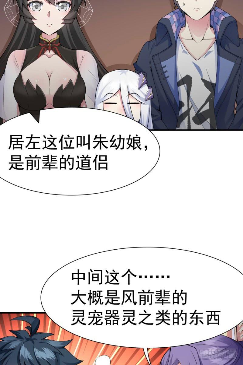 I Picked Up An Attribute Ch.11 p16
