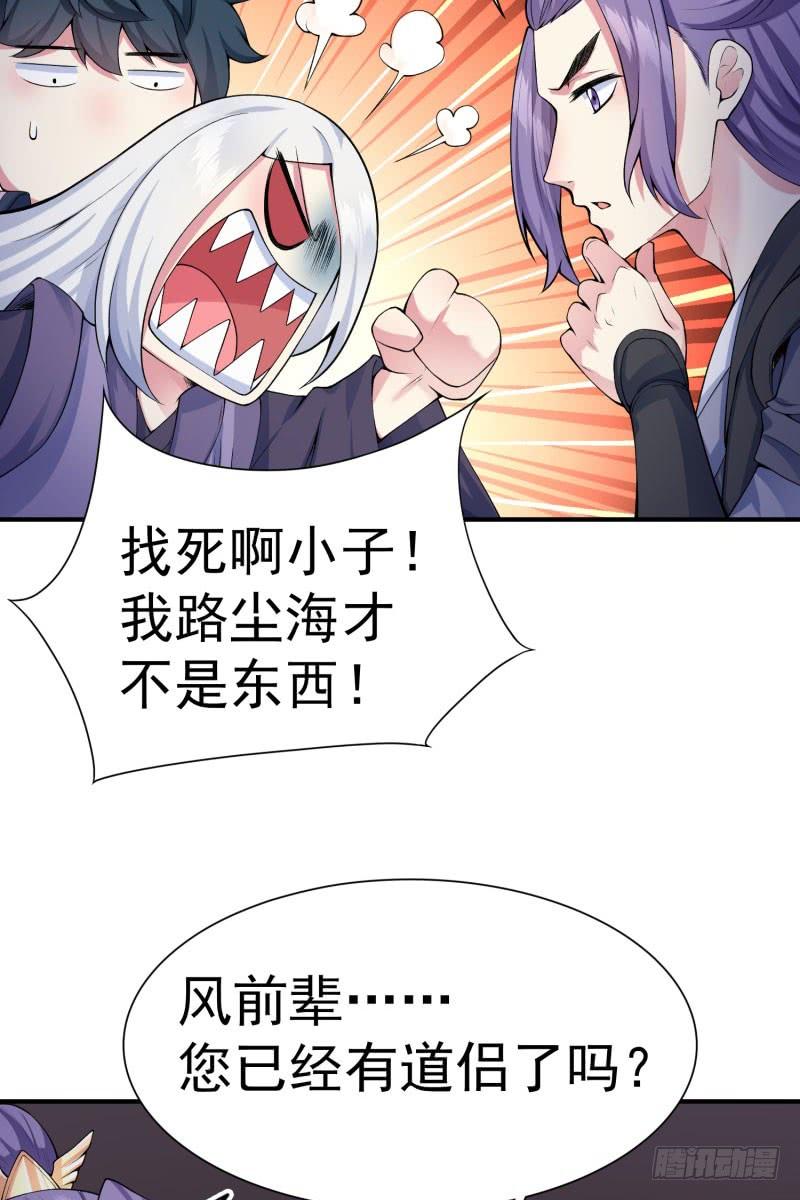 I Picked Up An Attribute Ch.11 p17