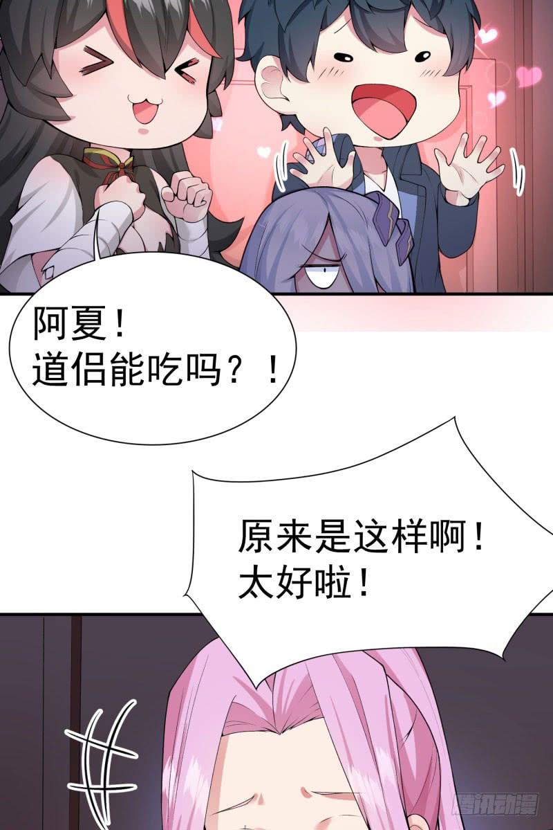 I Picked Up An Attribute Ch.11 p19