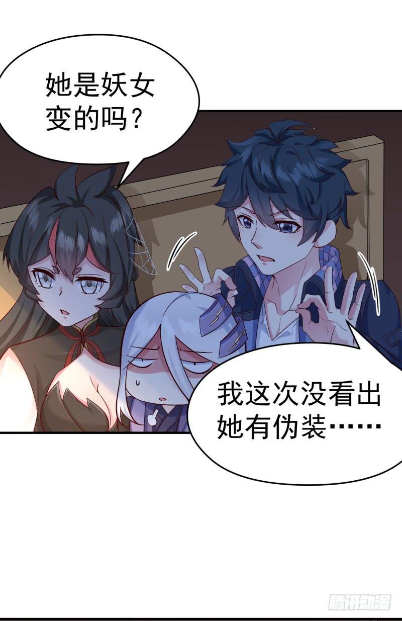 I Picked Up An Attribute Ch.11 p2