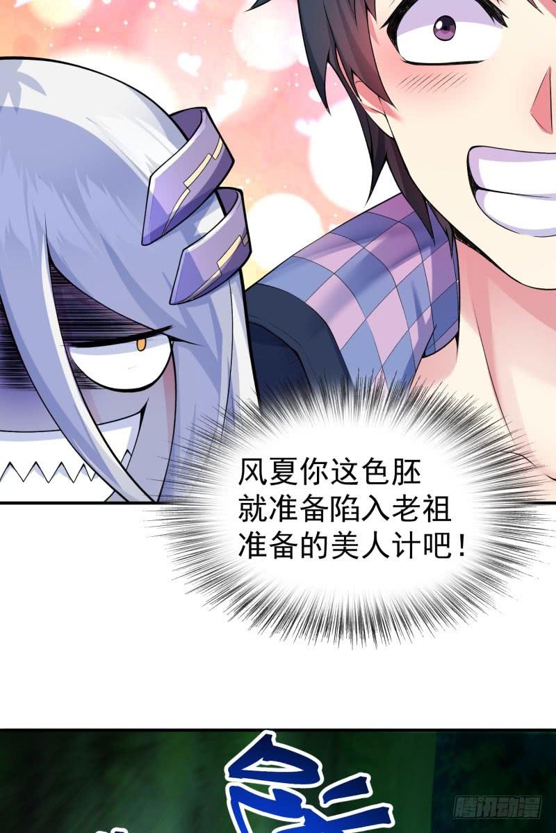 I Picked Up An Attribute Ch.11 p21