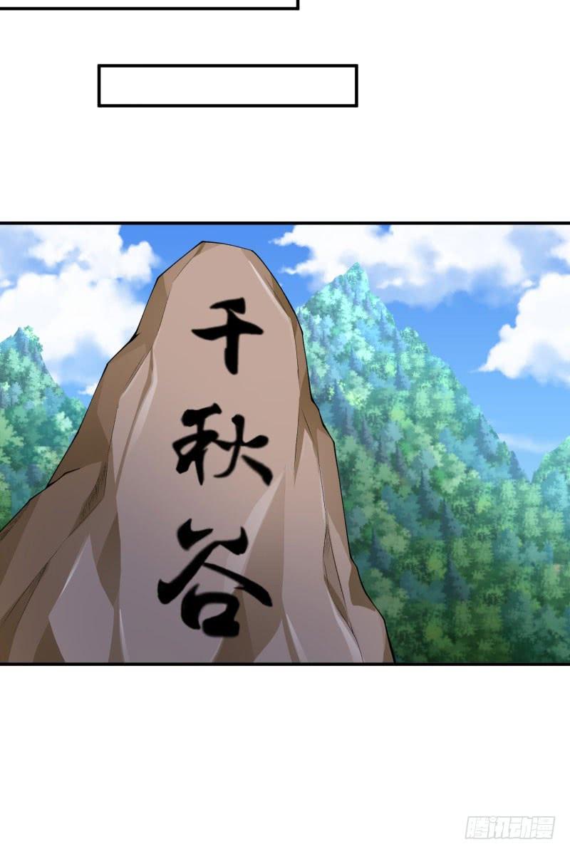 I Picked Up An Attribute Ch.11 p24