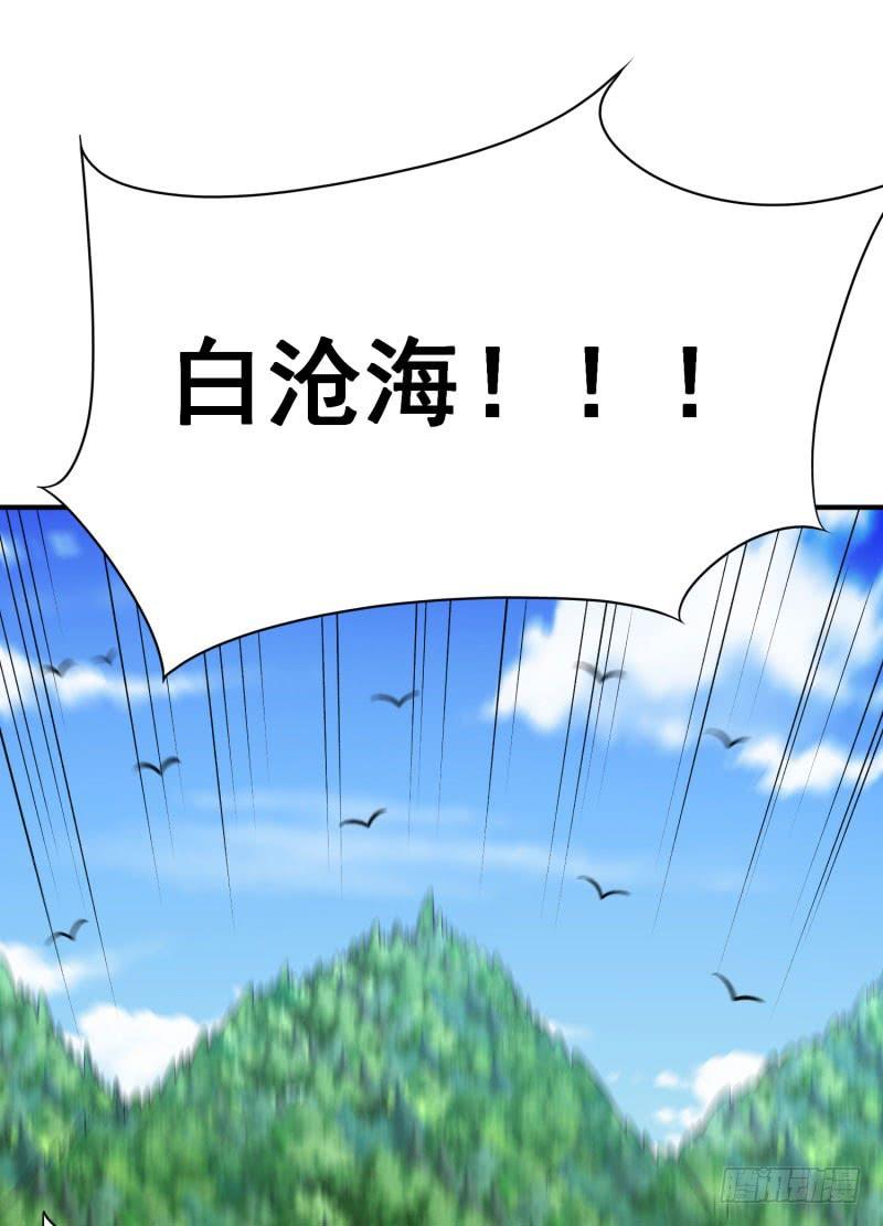 I Picked Up An Attribute Ch.11 p25