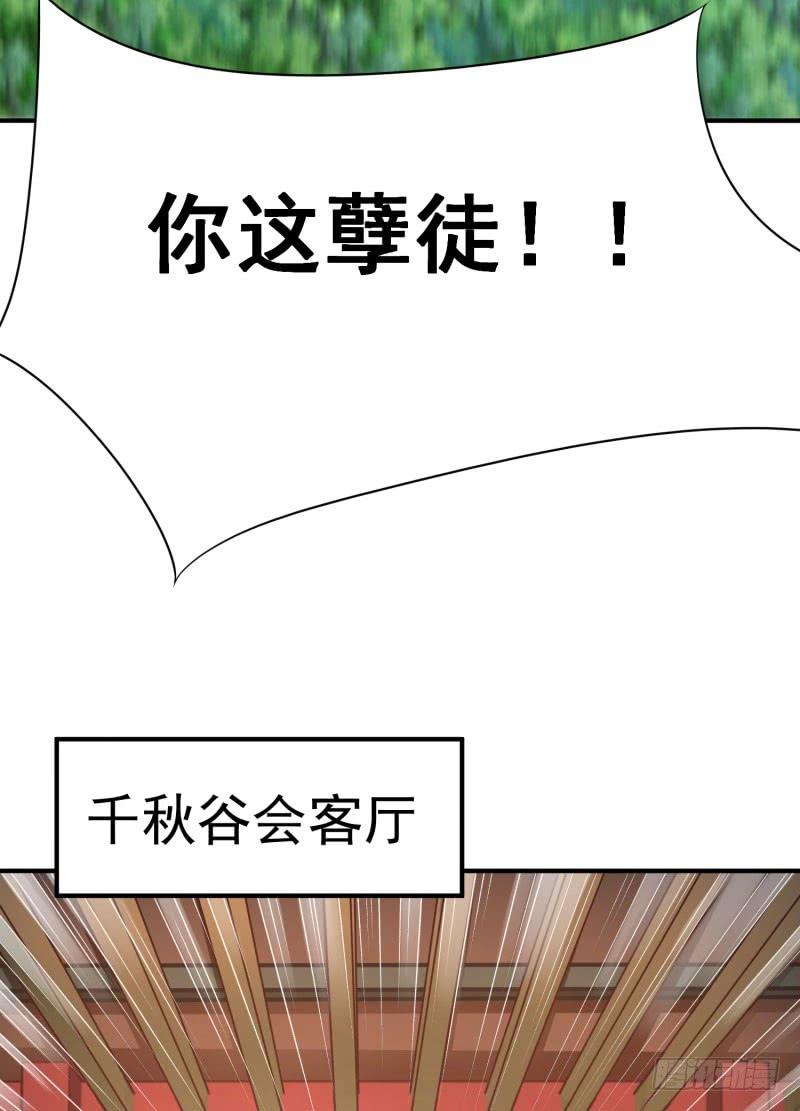 I Picked Up An Attribute Ch.11 p26