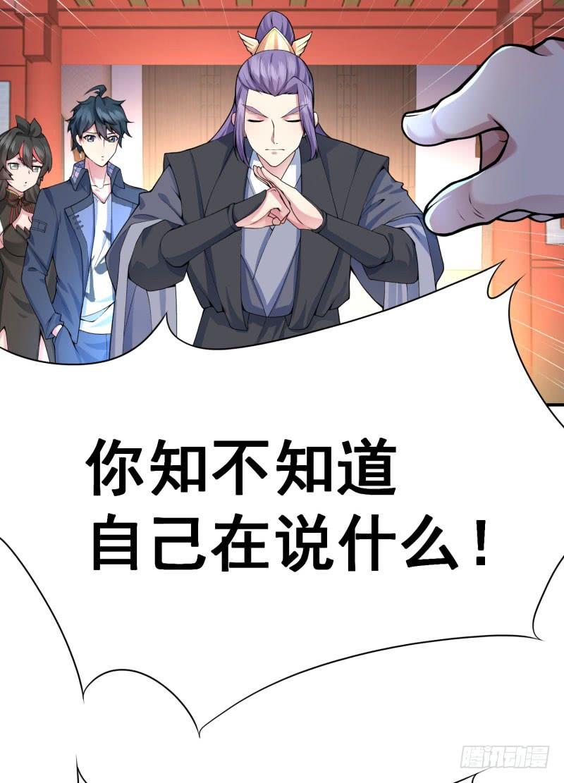 I Picked Up An Attribute Ch.11 p27