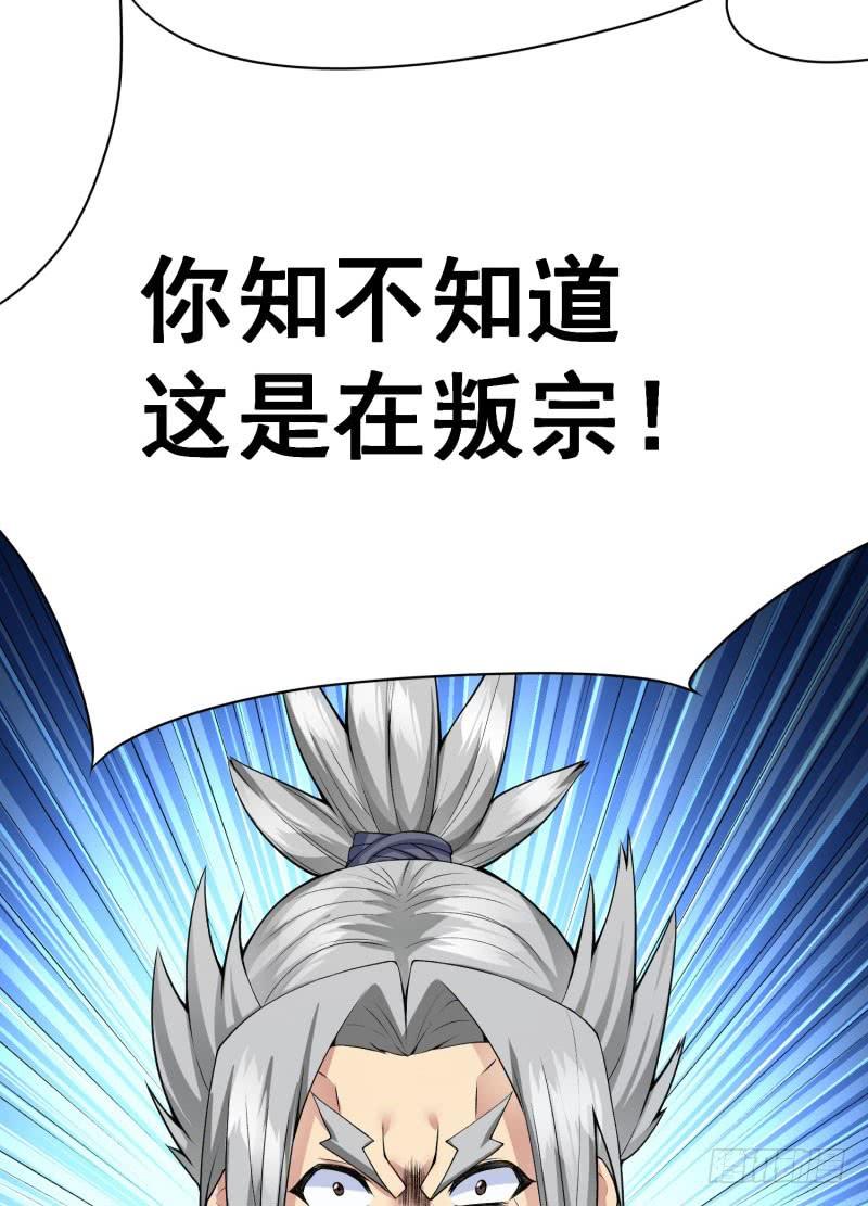I Picked Up An Attribute Ch.11 p28
