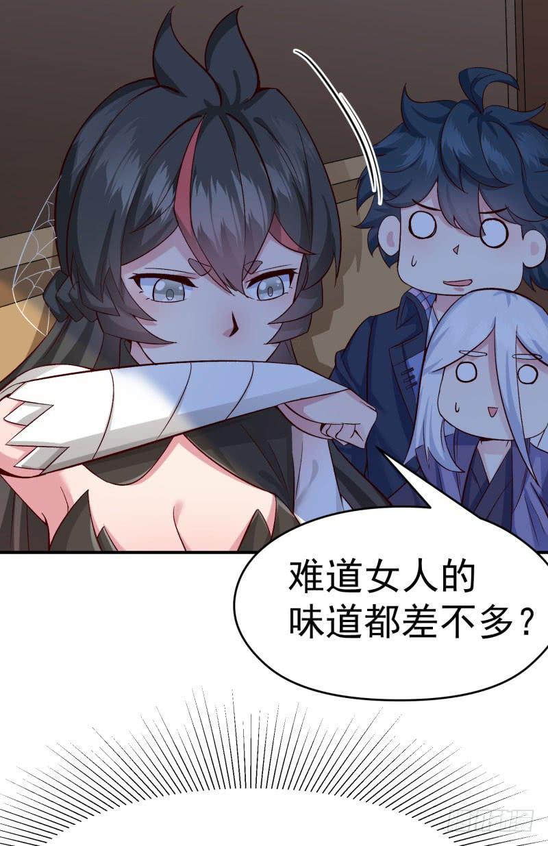 I Picked Up An Attribute Ch.11 p3