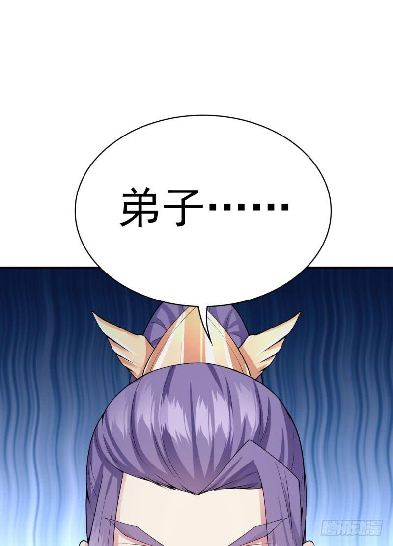 I Picked Up An Attribute Ch.11 p30