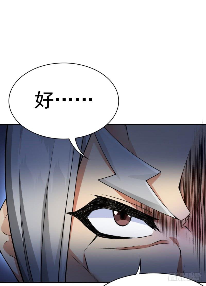 I Picked Up An Attribute Ch.11 p32