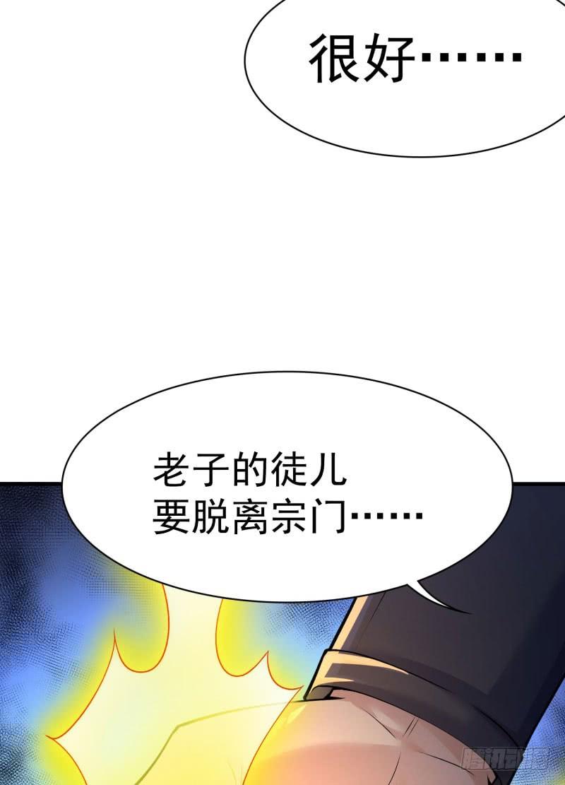 I Picked Up An Attribute Ch.11 p33