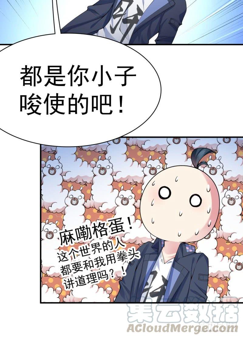 I Picked Up An Attribute Ch.11 p36