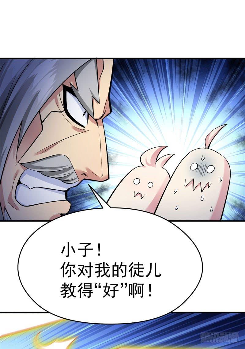 I Picked Up An Attribute Ch.11 p37
