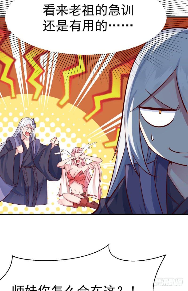 I Picked Up An Attribute Ch.11 p4