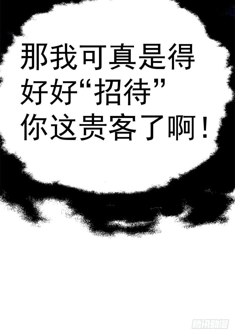 I Picked Up An Attribute Ch.11 p41