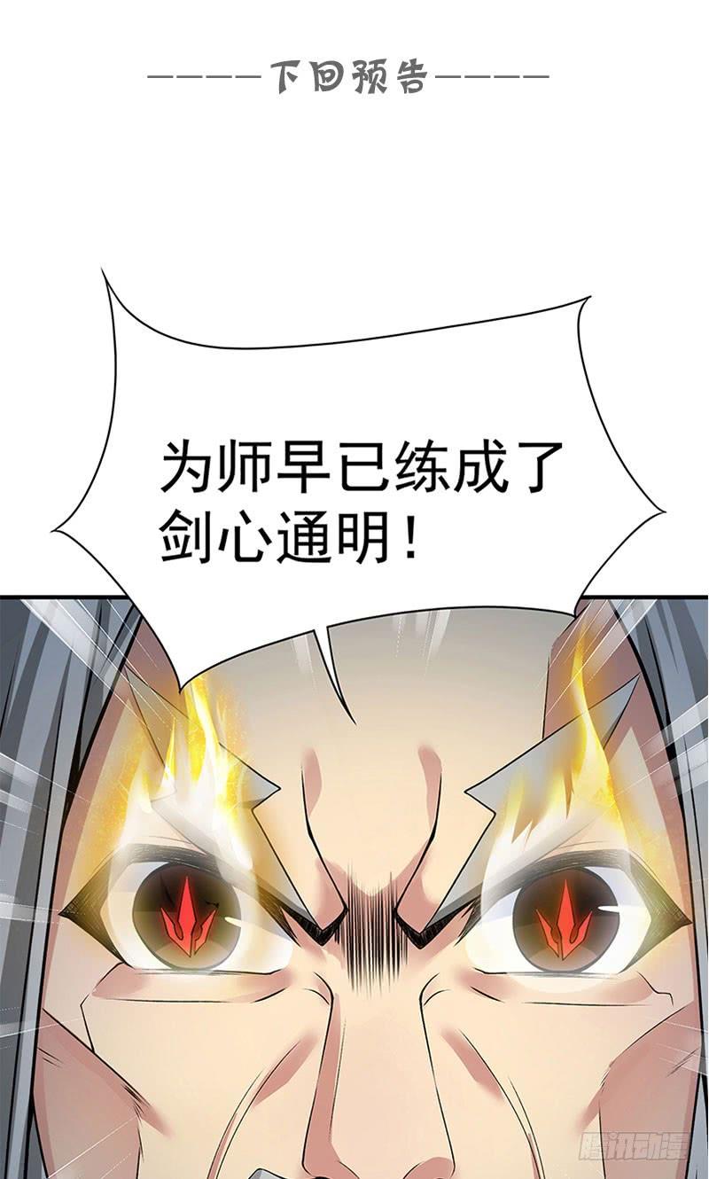 I Picked Up An Attribute Ch.11 p42