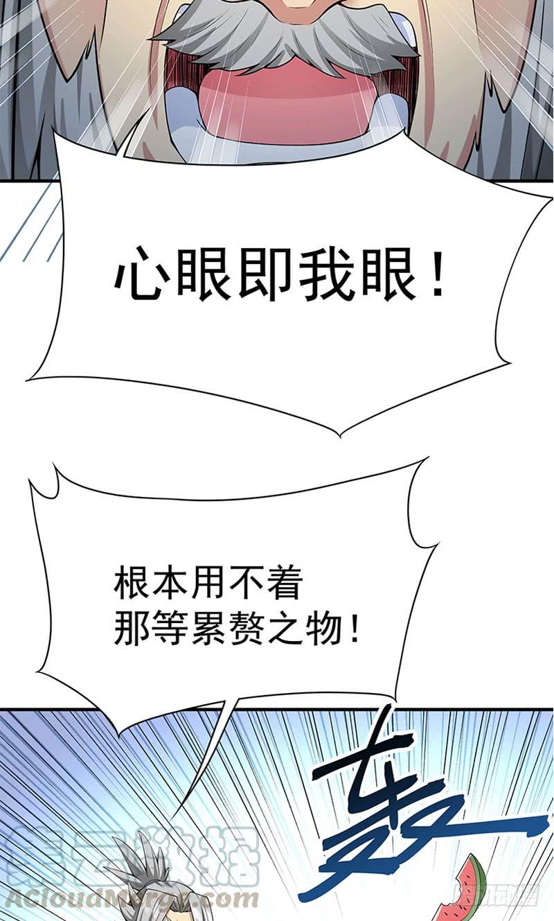 I Picked Up An Attribute Ch.11 p43