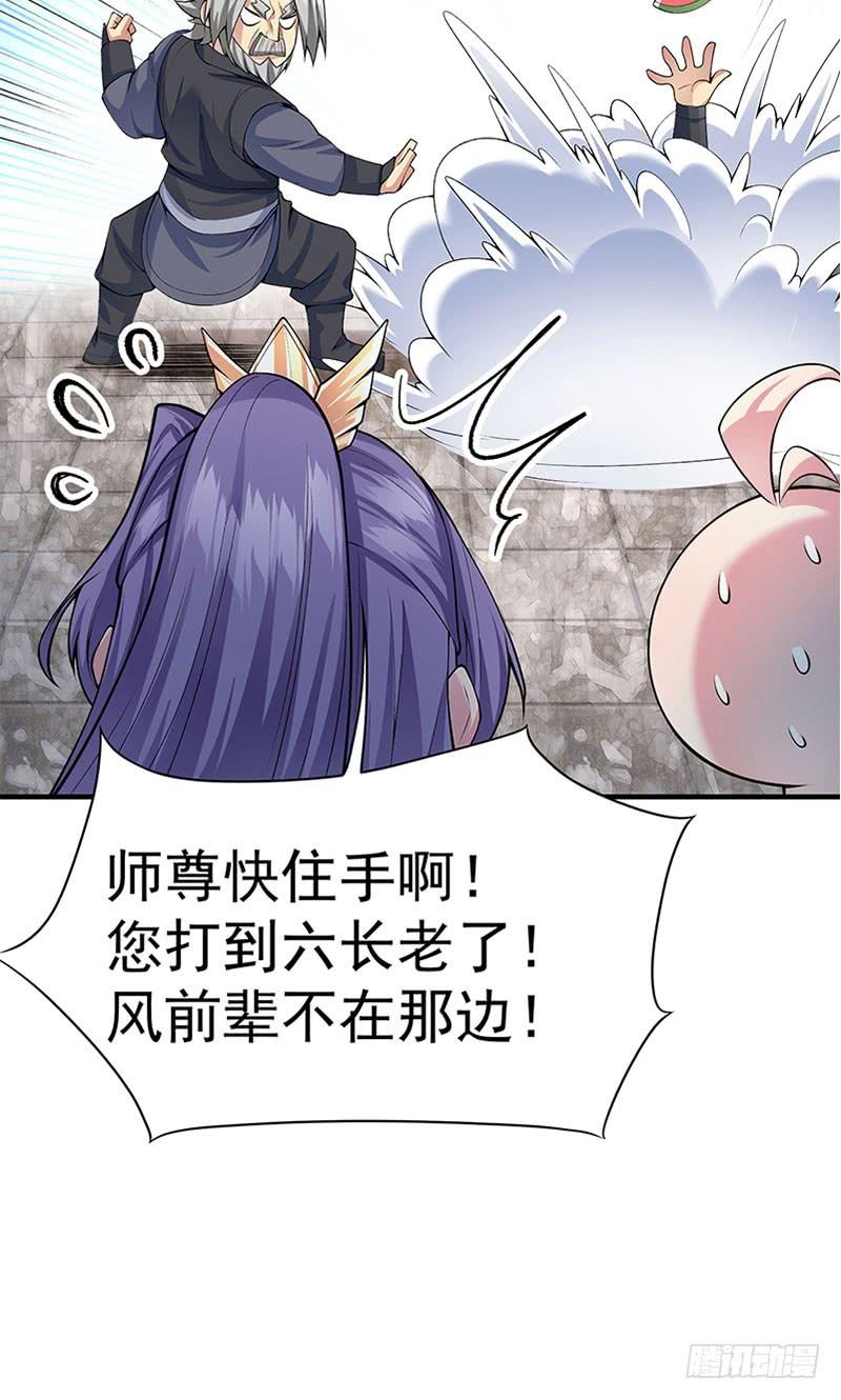 I Picked Up An Attribute Ch.11 p44