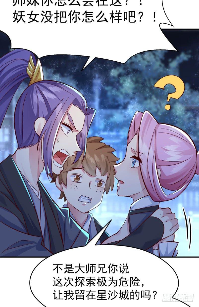 I Picked Up An Attribute Ch.11 p5