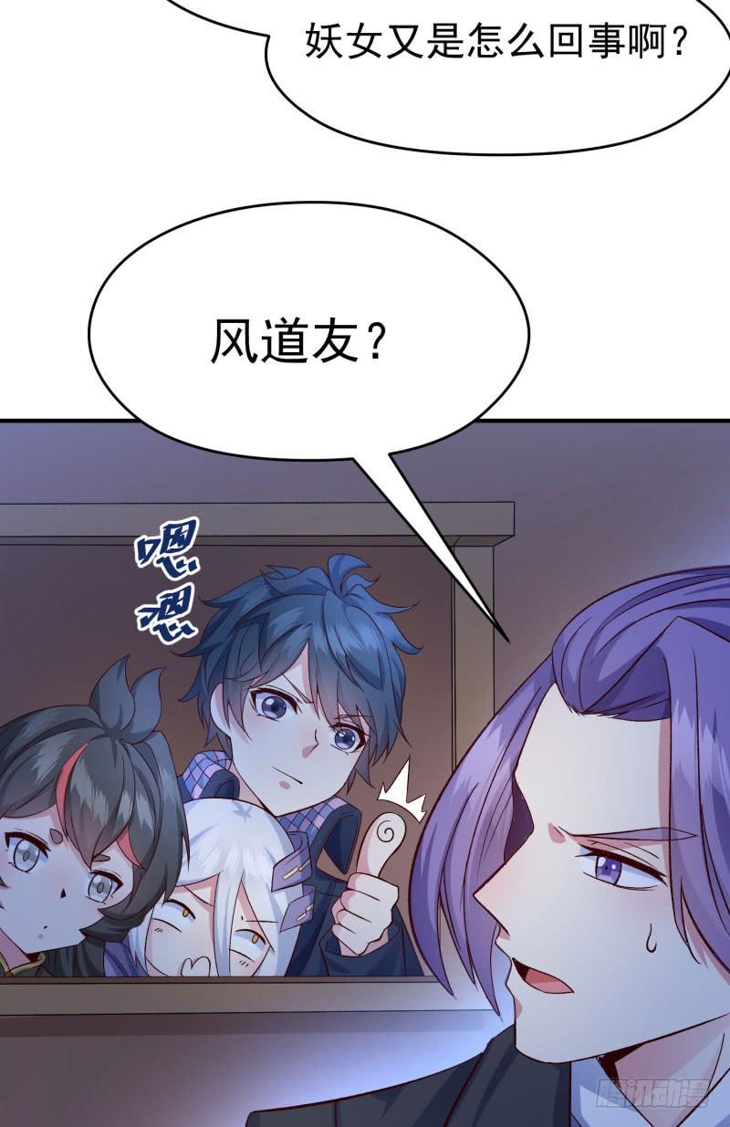 I Picked Up An Attribute Ch.11 p6