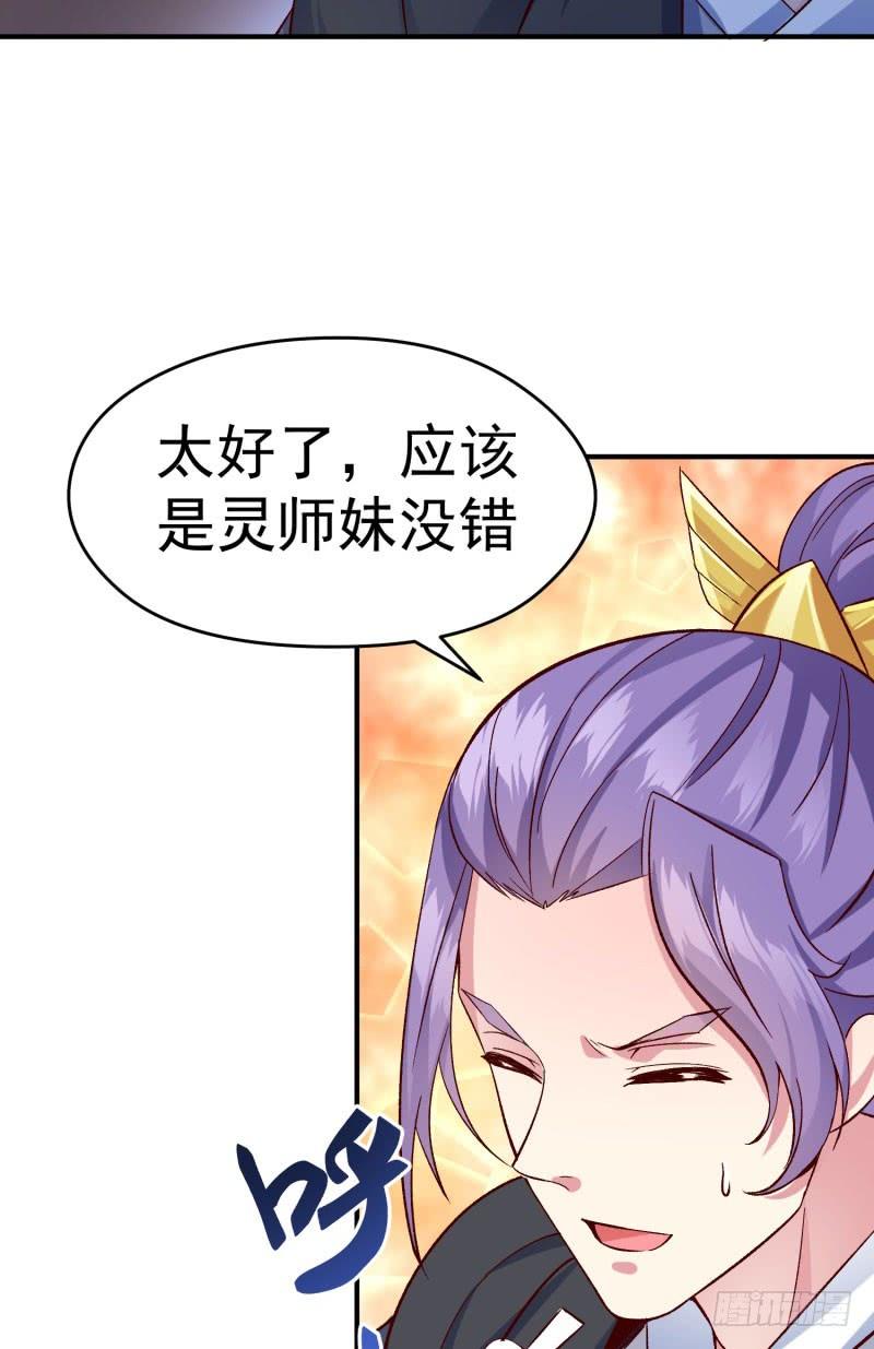 I Picked Up An Attribute Ch.11 p7