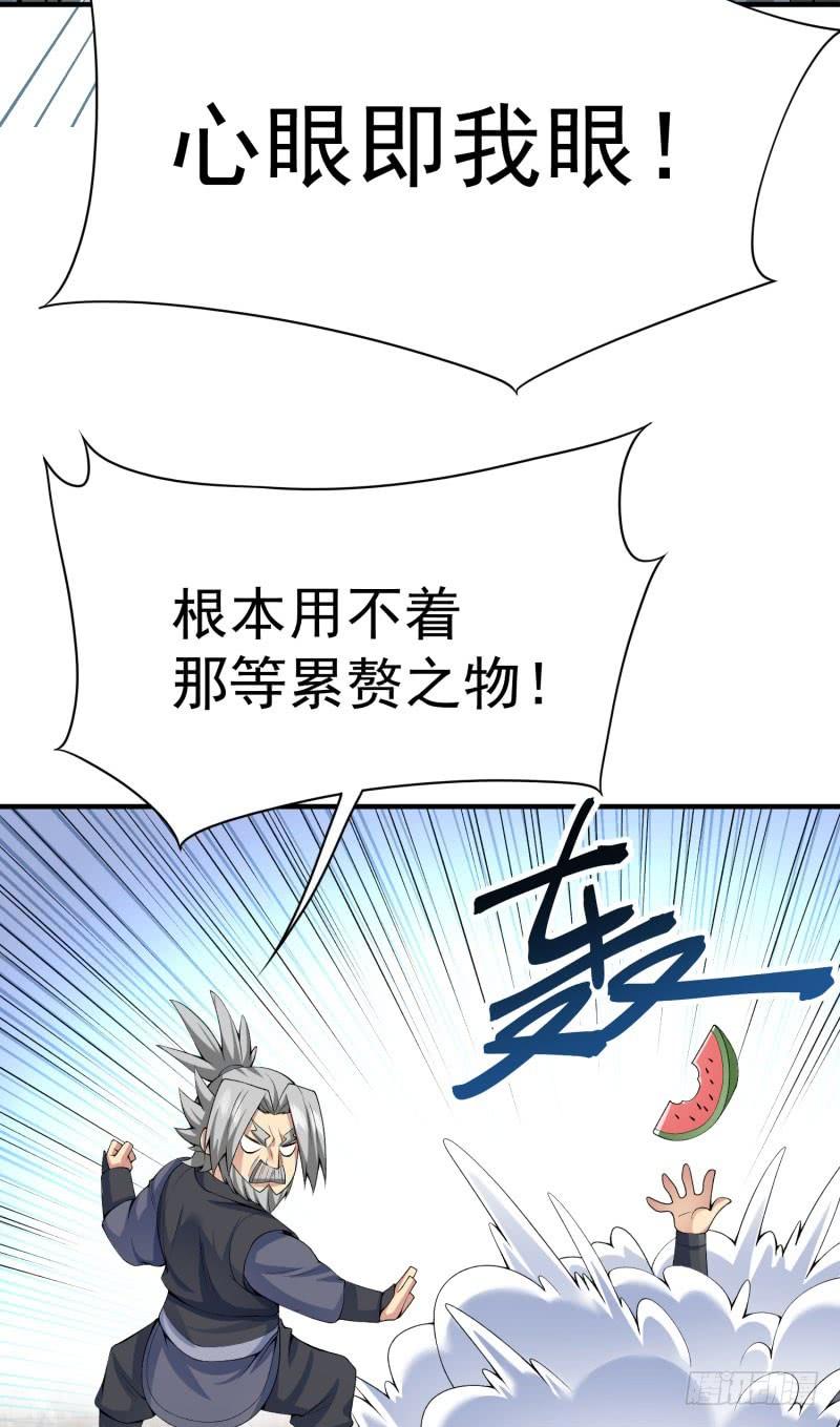 I Picked Up An Attribute Ch.12 p11