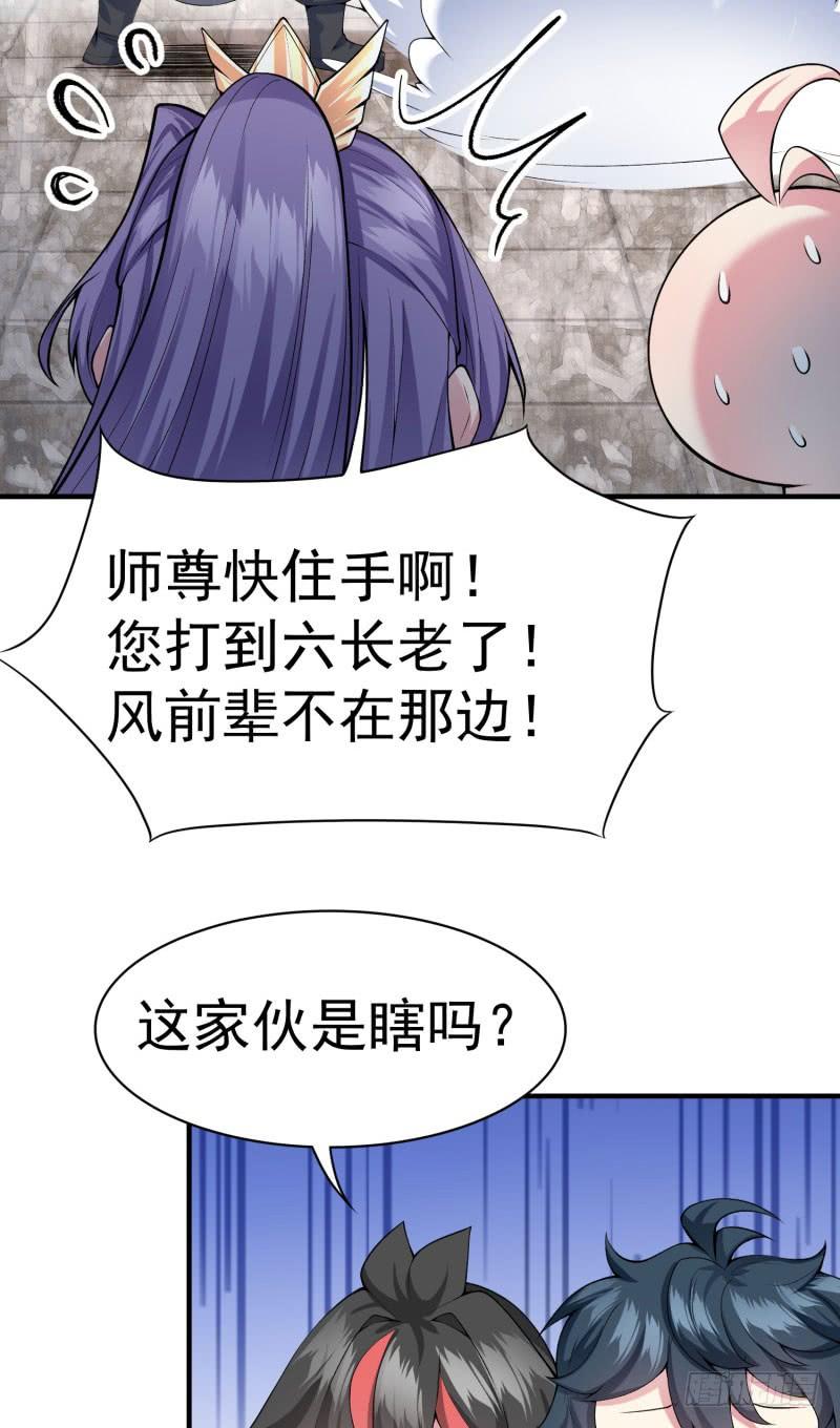 I Picked Up An Attribute Ch.12 p12