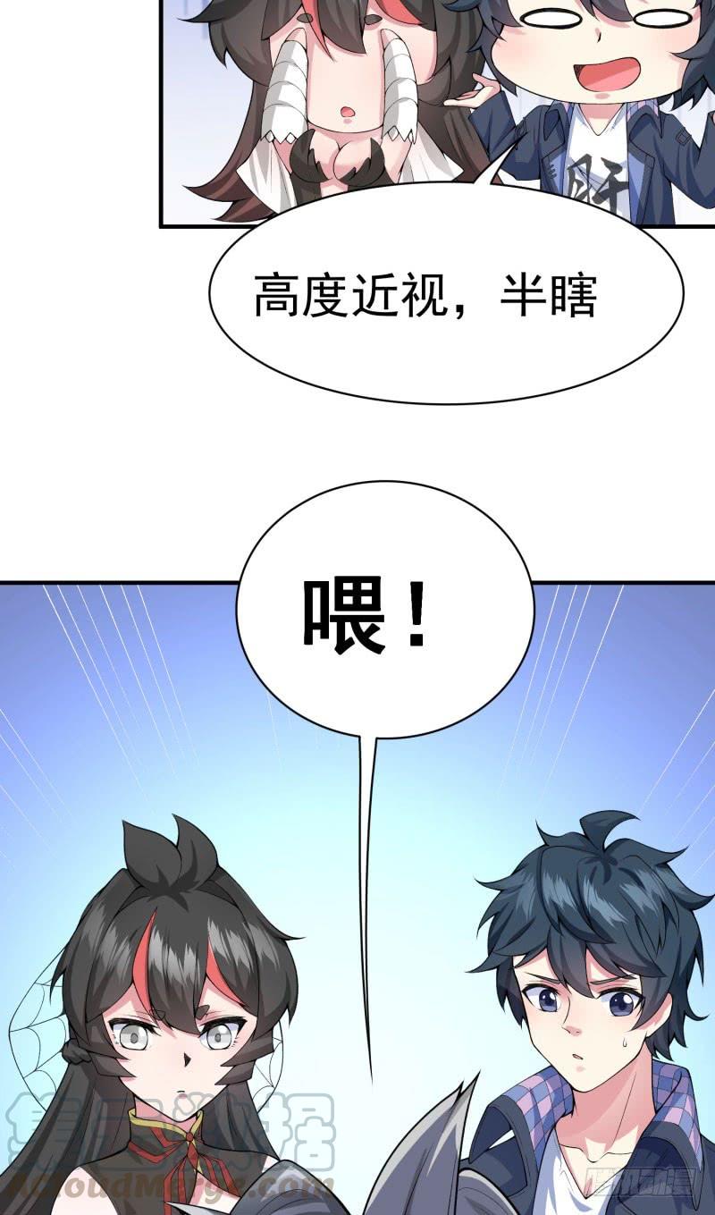 I Picked Up An Attribute Ch.12 p13