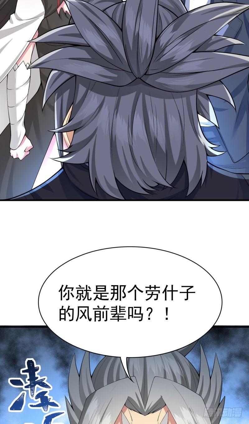 I Picked Up An Attribute Ch.12 p14