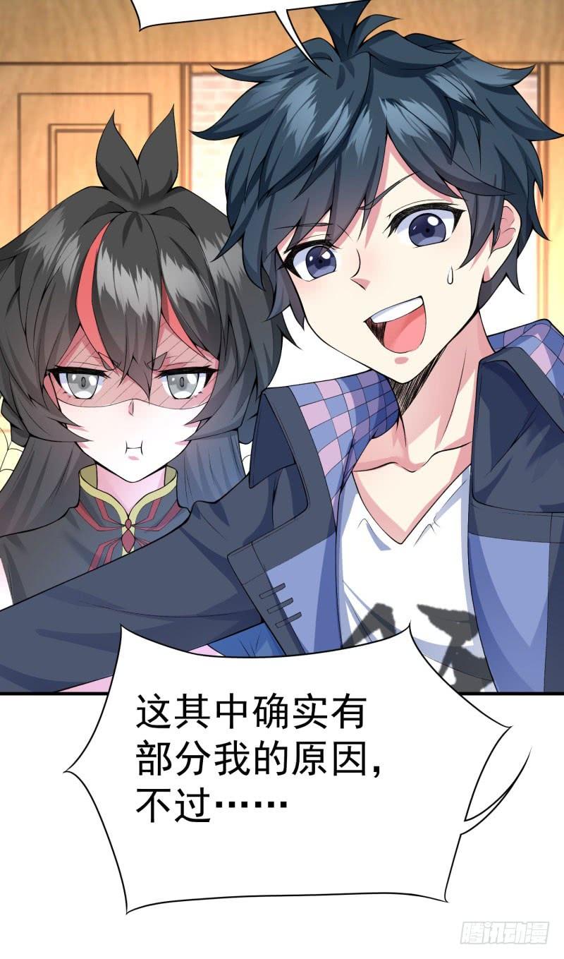 I Picked Up An Attribute Ch.12 p16