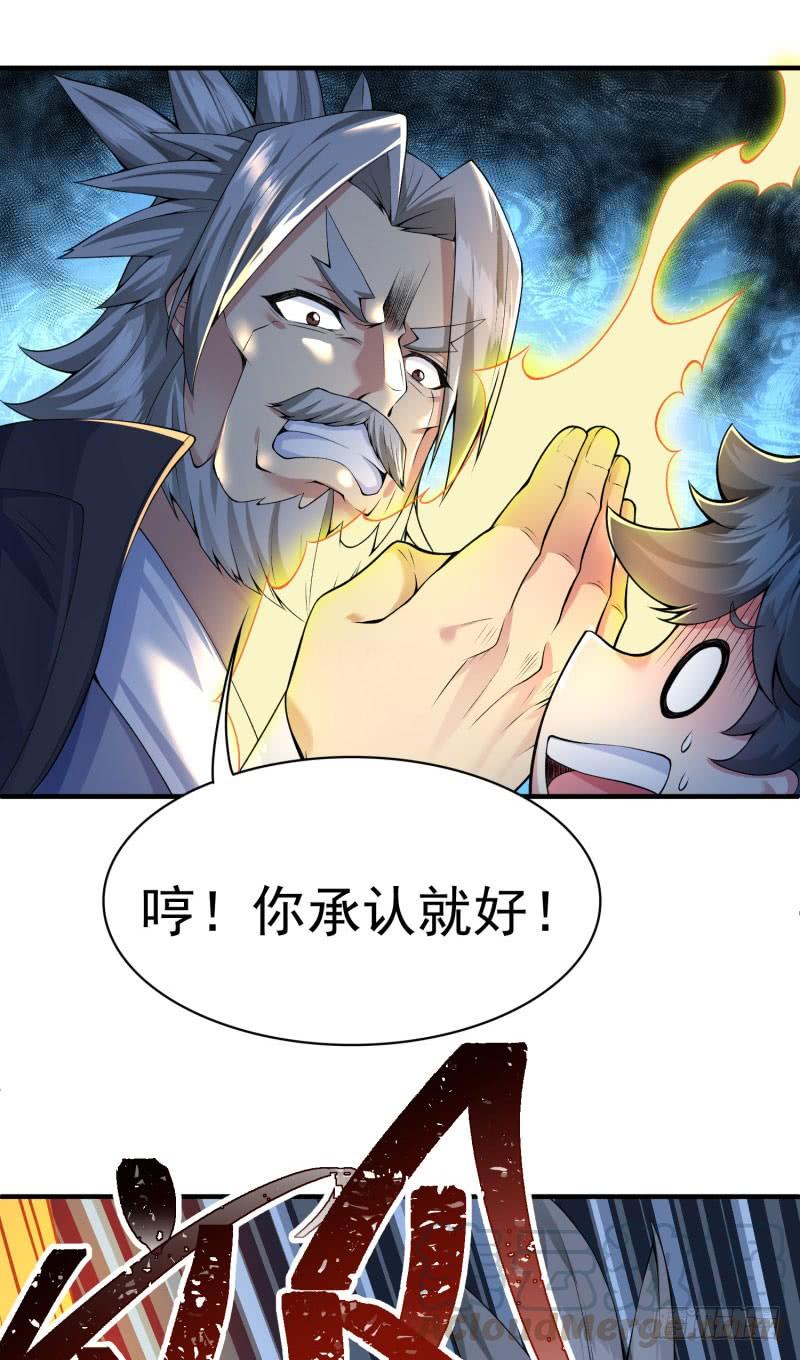 I Picked Up An Attribute Ch.12 p17
