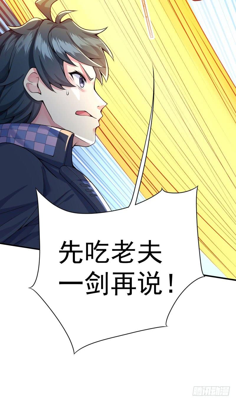I Picked Up An Attribute Ch.12 p19