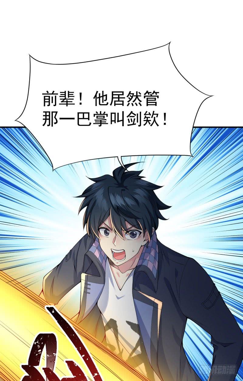 I Picked Up An Attribute Ch.12 p20