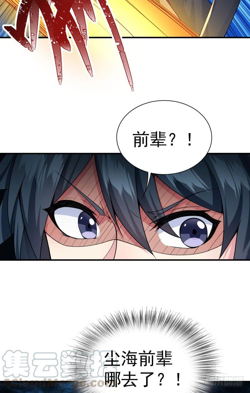 I Picked Up An Attribute Ch.12 p21