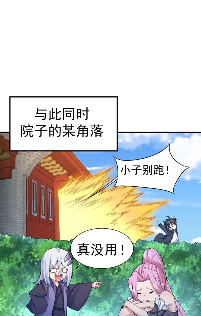 I Picked Up An Attribute Ch.12 p23