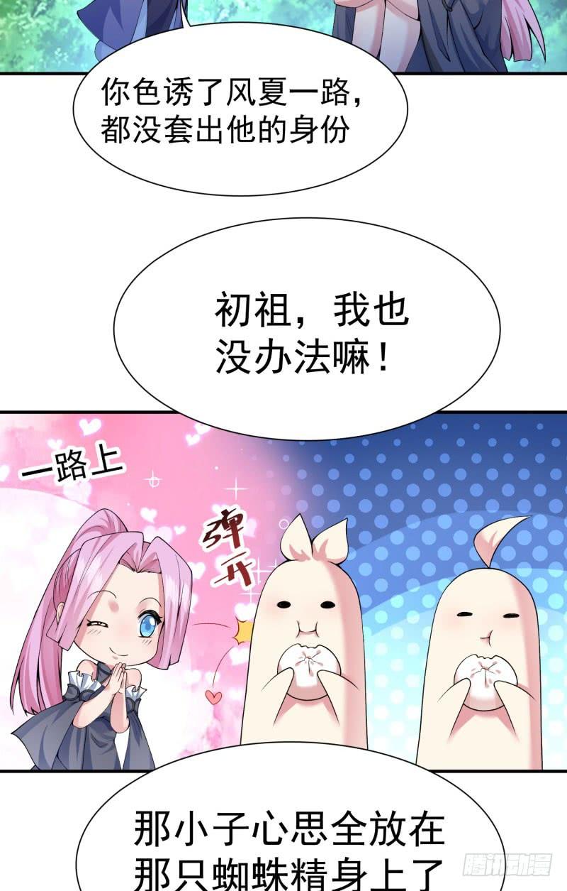 I Picked Up An Attribute Ch.12 p24