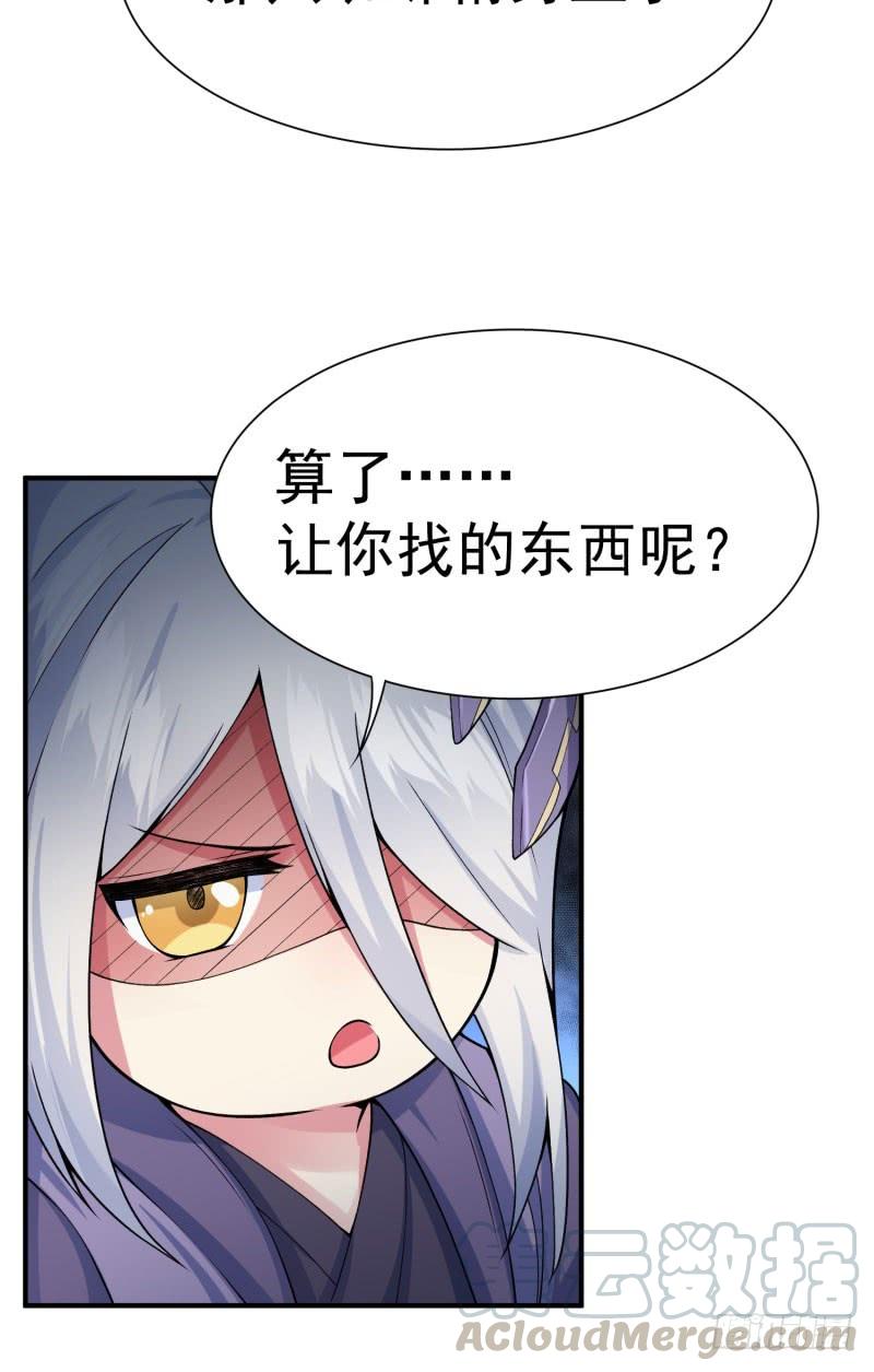 I Picked Up An Attribute Ch.12 p25