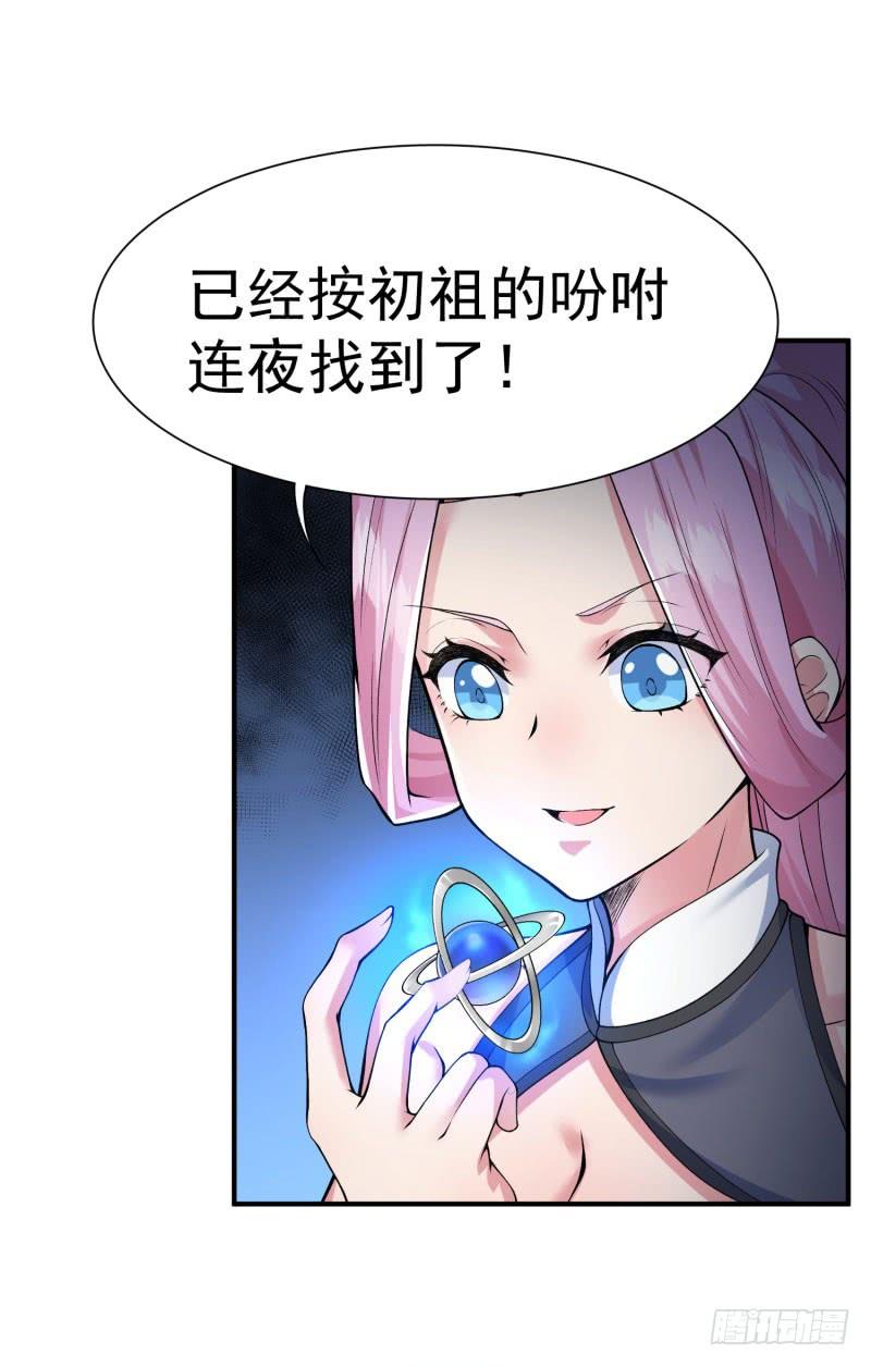 I Picked Up An Attribute Ch.12 p26