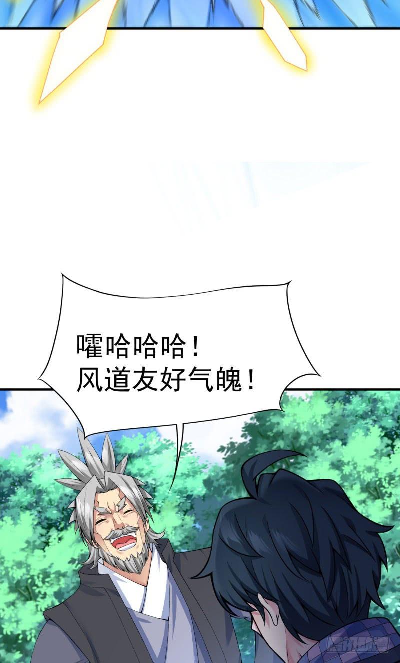 I Picked Up An Attribute Ch.12 p35