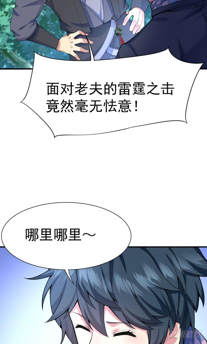 I Picked Up An Attribute Ch.12 p36