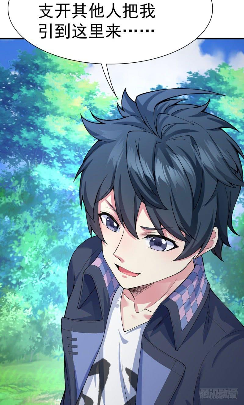 I Picked Up An Attribute Ch.12 p39