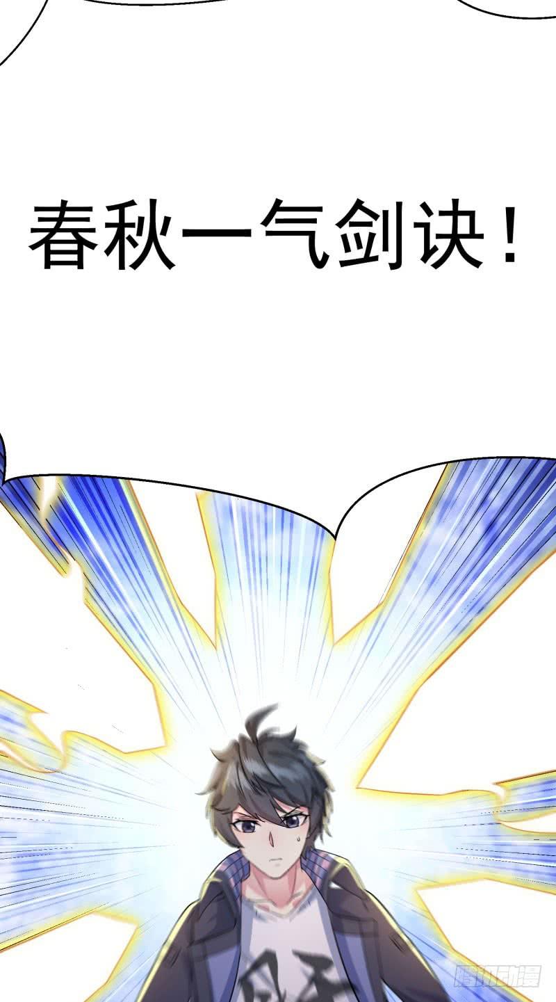 I Picked Up An Attribute Ch.12 p4
